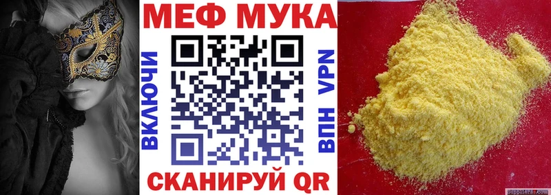 МЯУ-МЯУ 4 MMC  Харабали 