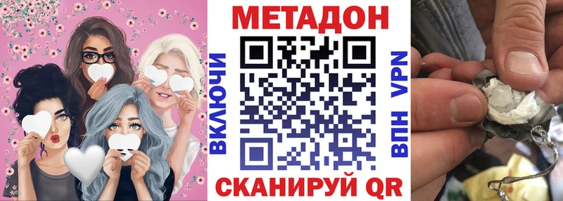 гидра   Харабали  МЕТАДОН белоснежный  как найти закладки 