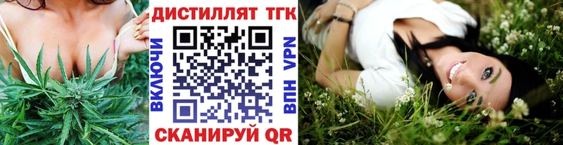 ТГК вейп  купить наркоту  ссылка на мегу ссылки  Харабали 
